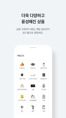 삼성카드 쇼핑 android App screenshot 3